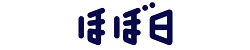 株式会社ほぼ日